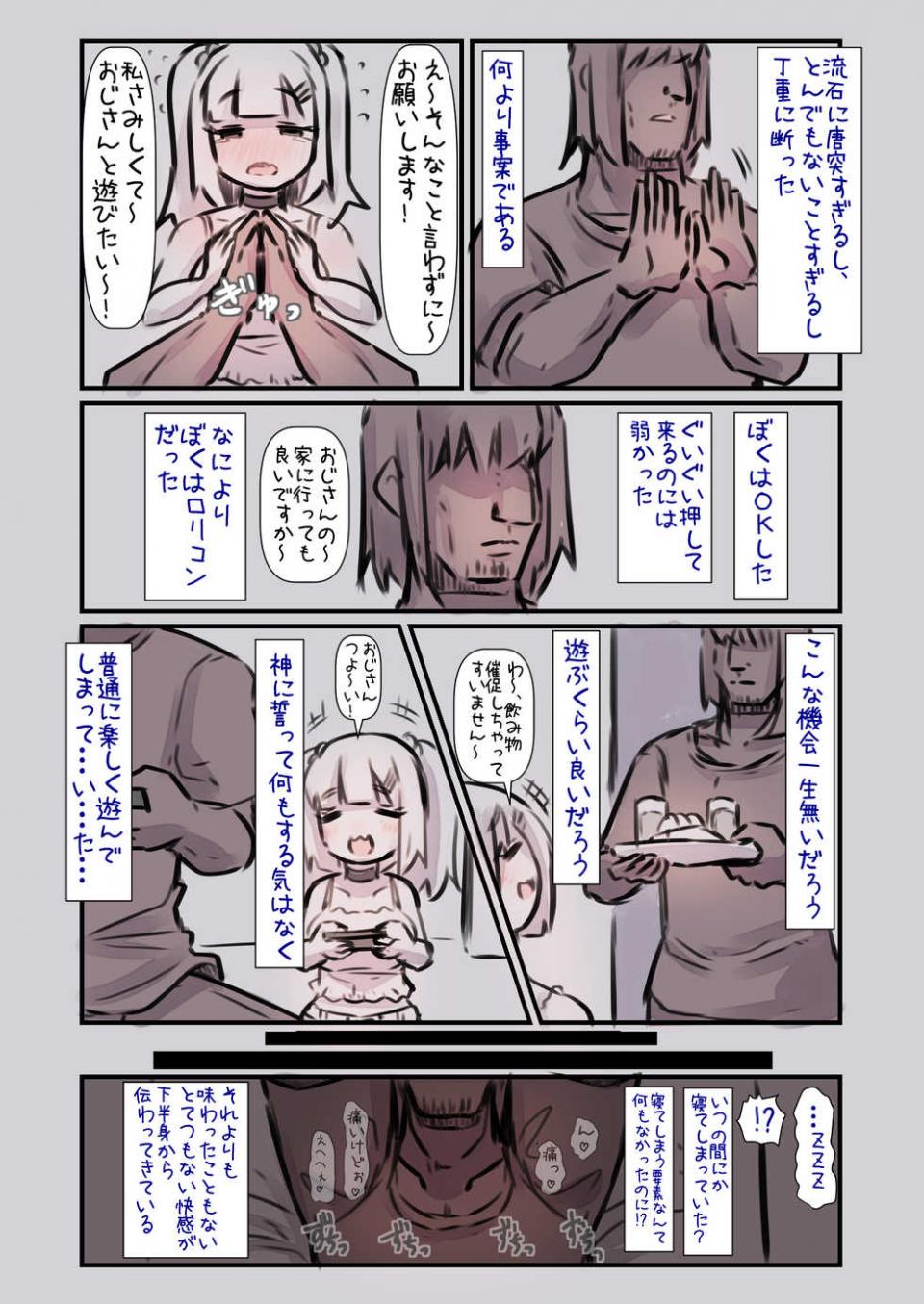 [Annonan (U-Non)] Mesugaki Mama-chan ni Wakaraserarete Wakarasete Wakari Au Hanashi - Page 8