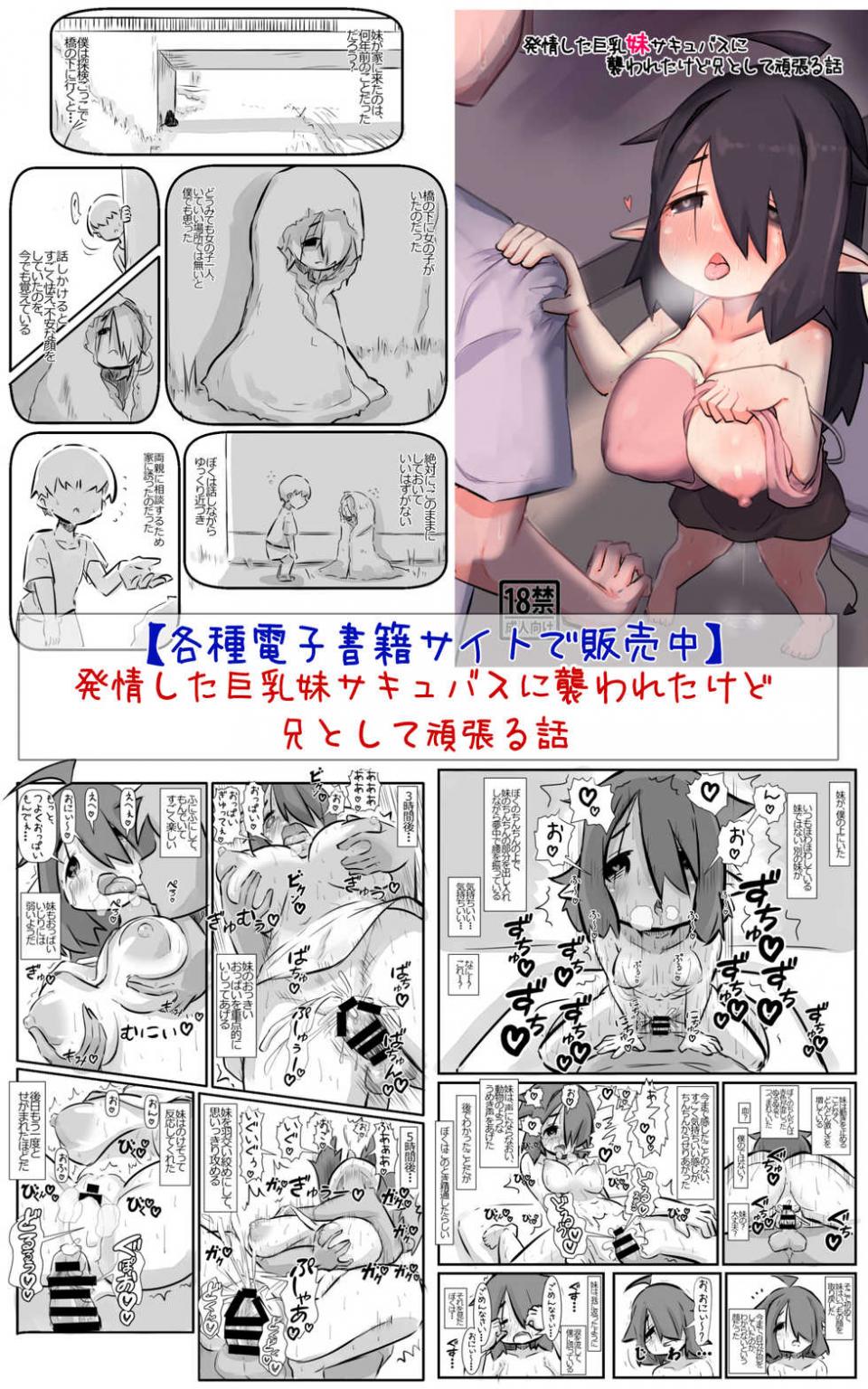 [Annonan (U-Non)] Mesugaki Mama-chan ni Wakaraserarete Wakarasete Wakari Au Hanashi - Page 33