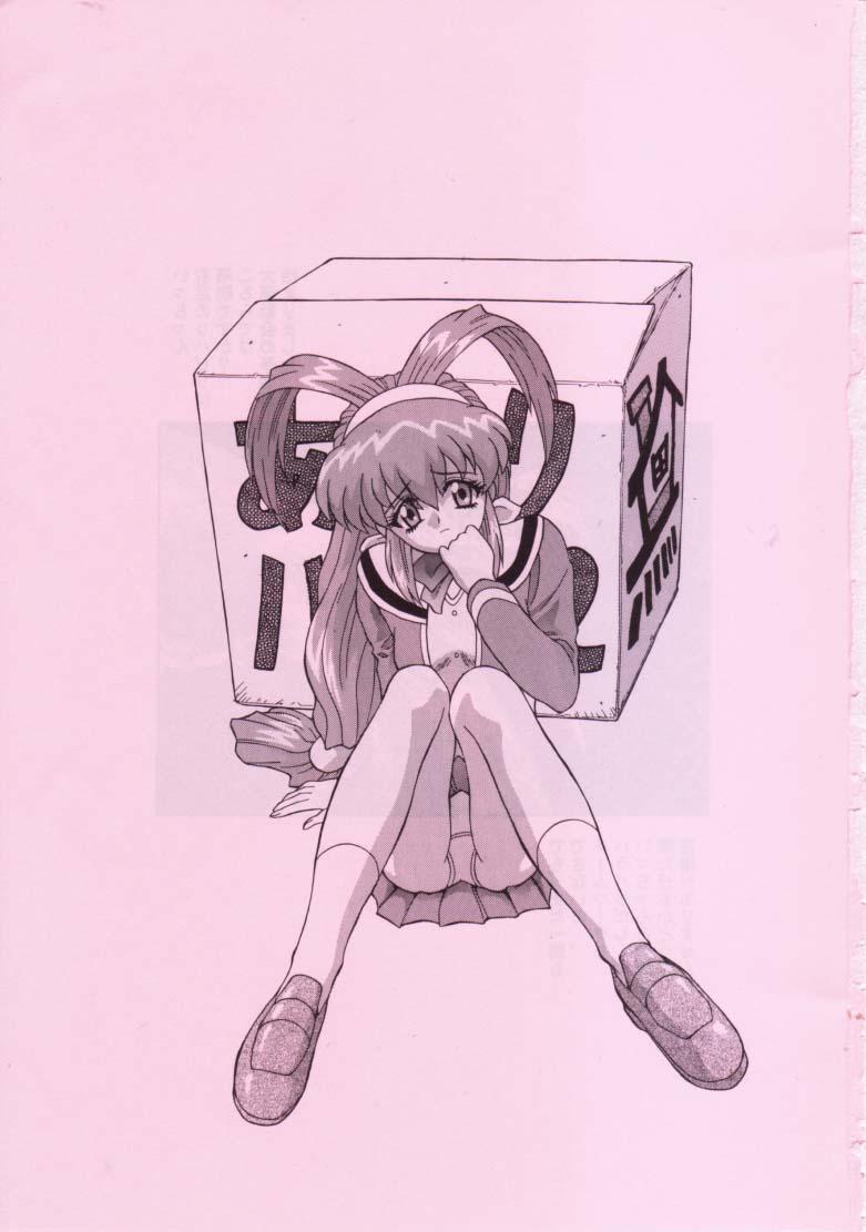 (C54) [GUST (Harukaze Soyogu)] ARIGATO!! 2 (Battle Athletes Daiundoukai) - Page 2