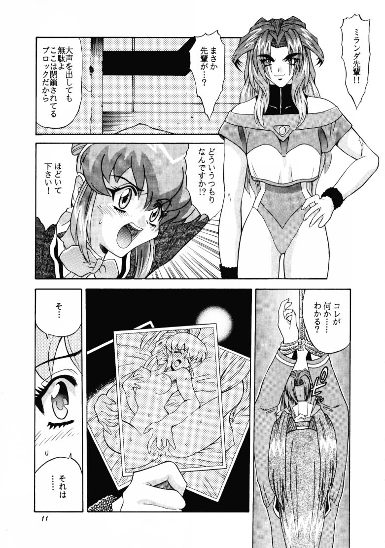 (C54) [GUST (Harukaze Soyogu)] ARIGATO!! 2 (Battle Athletes Daiundoukai) - Page 10