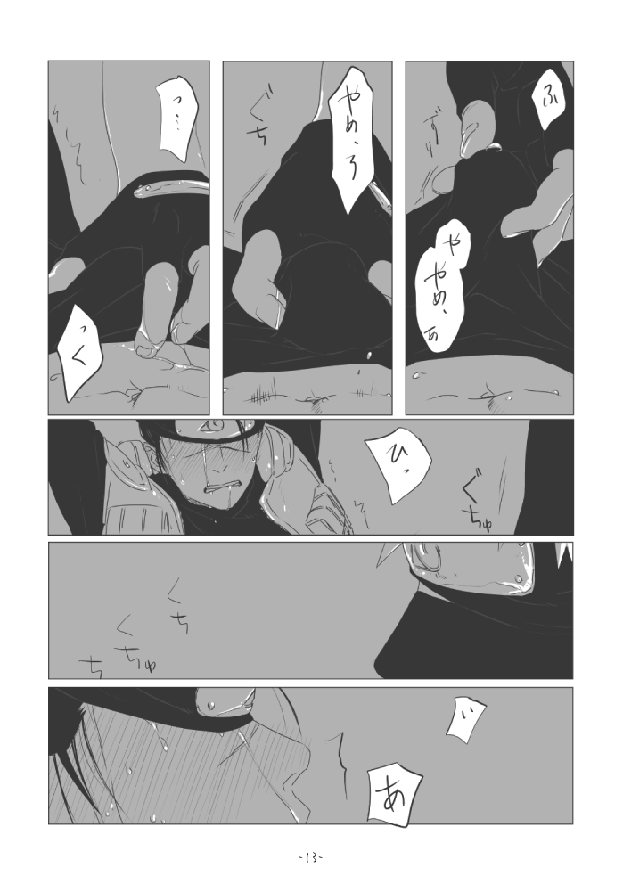 [Chuchun (Chun)] Chun Log (NARUTO) [Digital] - Page 12