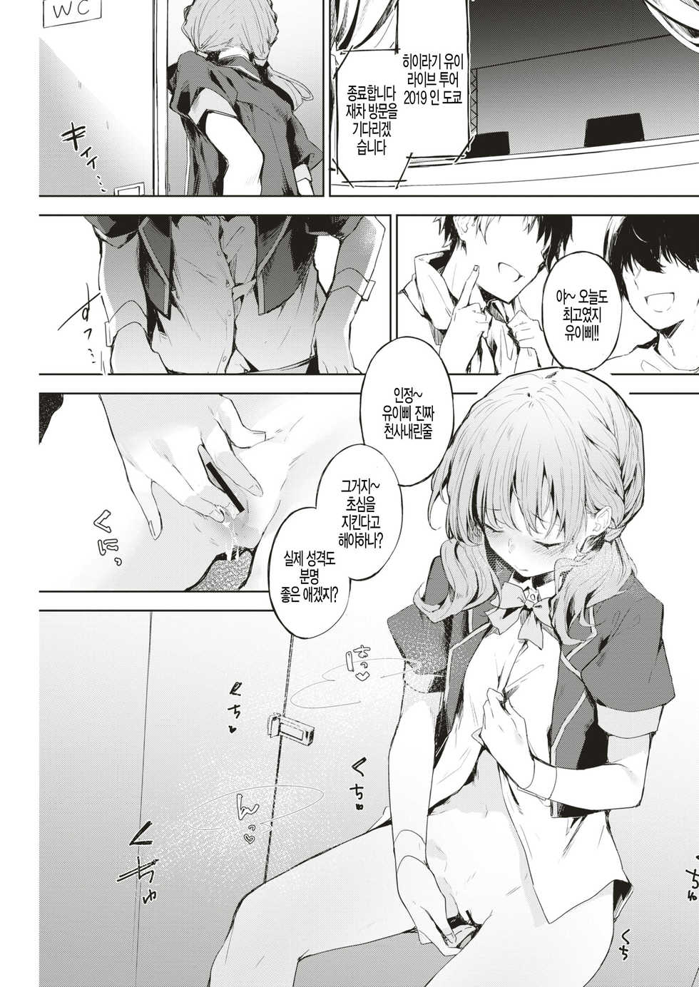 [Yuzuno Kiichi] Takanari (COMIC Kairakuten 2019-08) [Korean] [팀 털난보리] [Digital] - Page 5