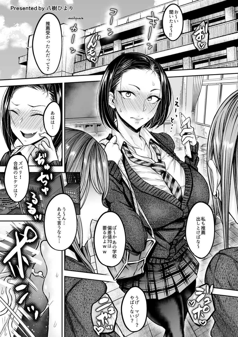 [Hirune (Various)] Chinkasu x Hamigaki Fella x SeGero x Hana kara Semen Goudou - Page 11