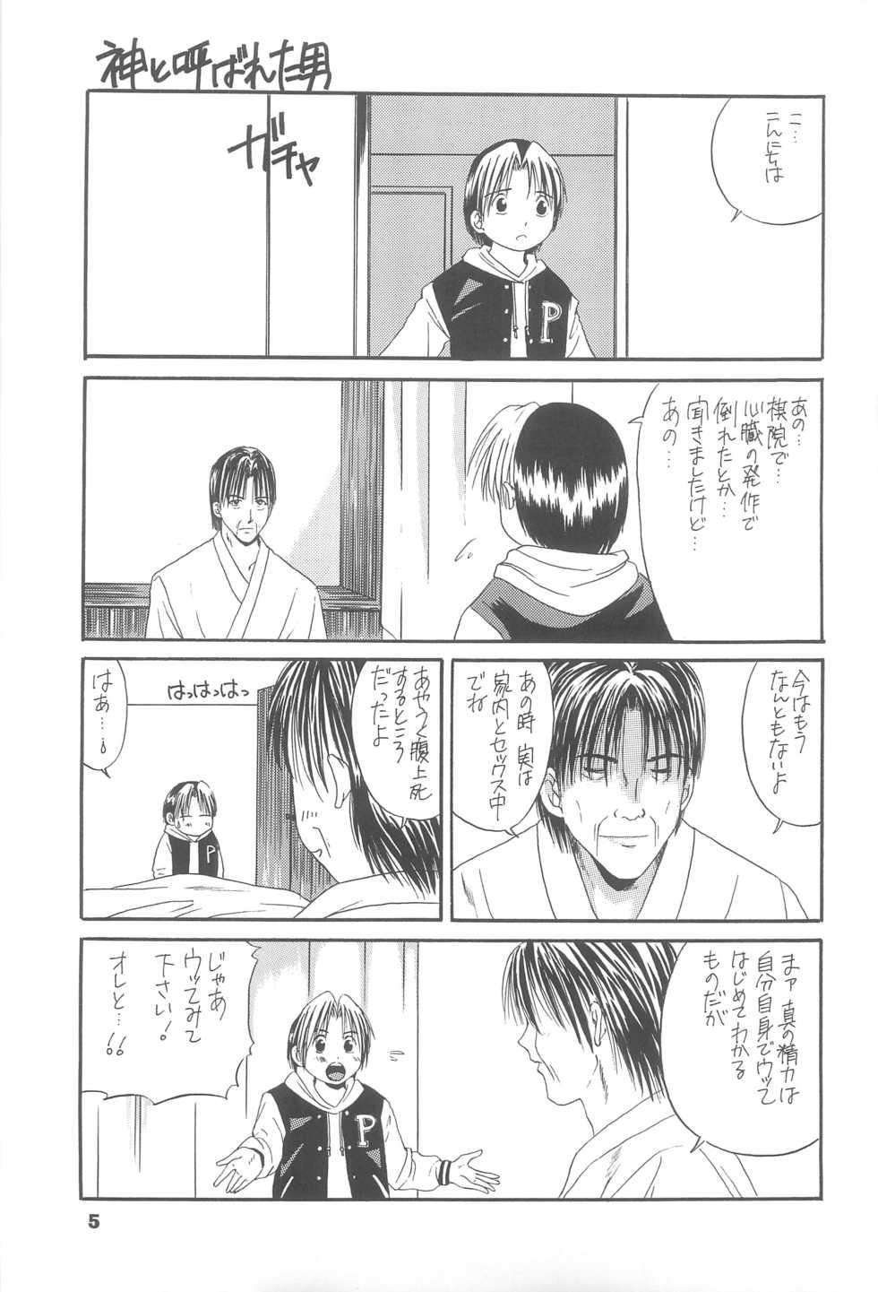 (C61) [SideM (Miyamoto Ikusa)] Spotlight 2  (Hikaru no Go) - Page 4