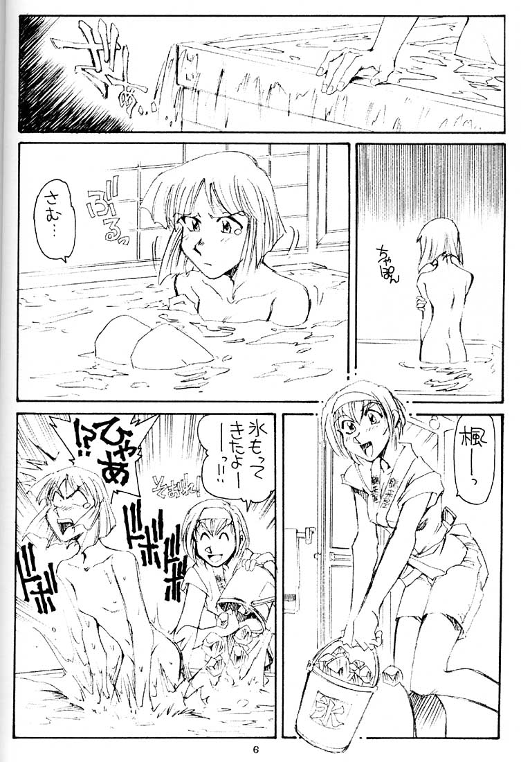 (C58) [Okinawa Taieki Gunjinkai (Yasunaga Kouichirou)] Shimai Zaka - Sister Slope (Kizuato) - Page 5