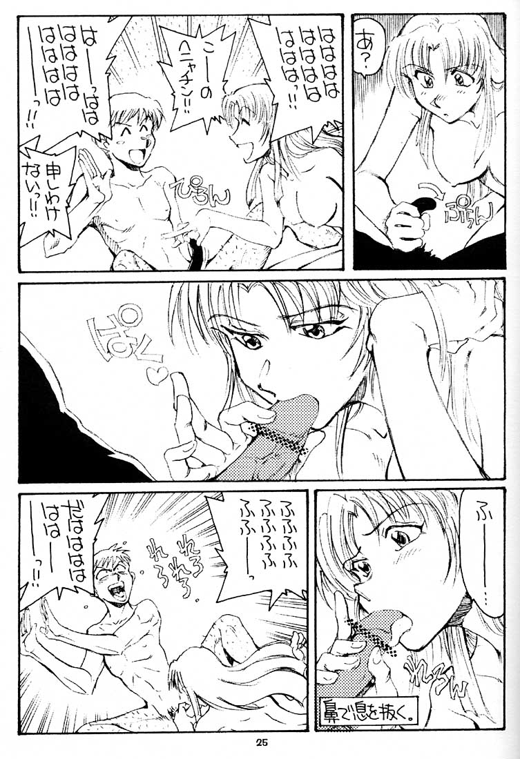 (C58) [Okinawa Taieki Gunjinkai (Yasunaga Kouichirou)] Shimai Zaka - Sister Slope (Kizuato) - Page 24