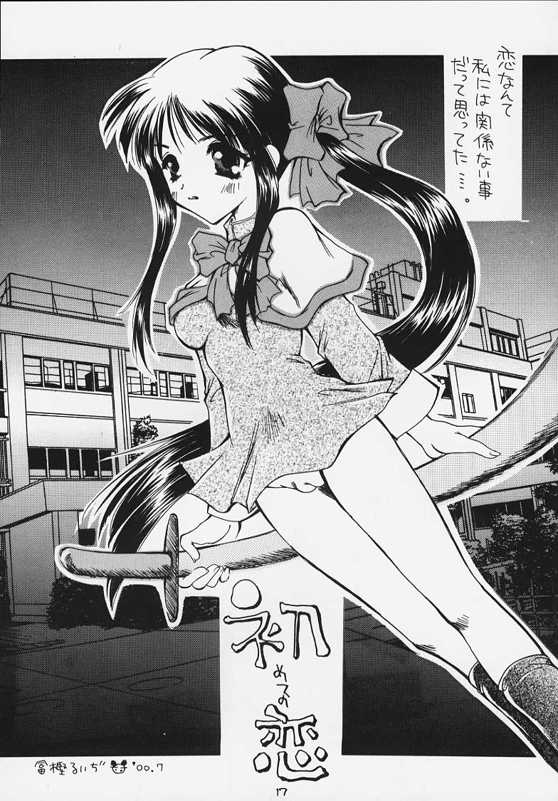 [Nyanko MIC] SNOW KISS (Kanon) - Page 15