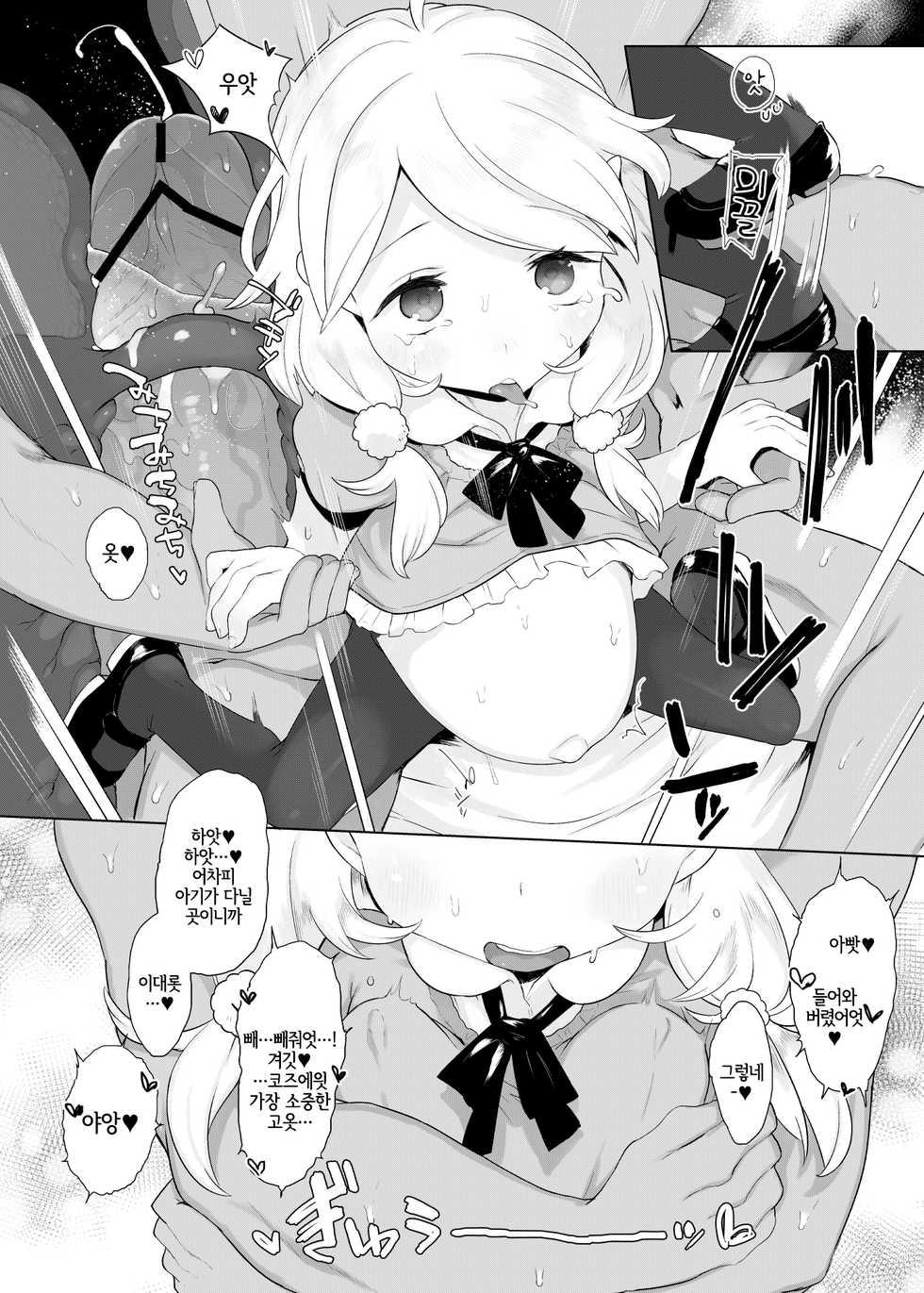 [Kereno Teikoku (Kereno)] Jitsu Musume ga Shougakusei Idol Yusa Kozue-chan 11-sai | 친 딸이 초등학생 아이돌 유사 코즈에 쨩 11살 (THE IDOLM@STER CINDERELLA GIRLS) [Korean] [LWND] - Page 31