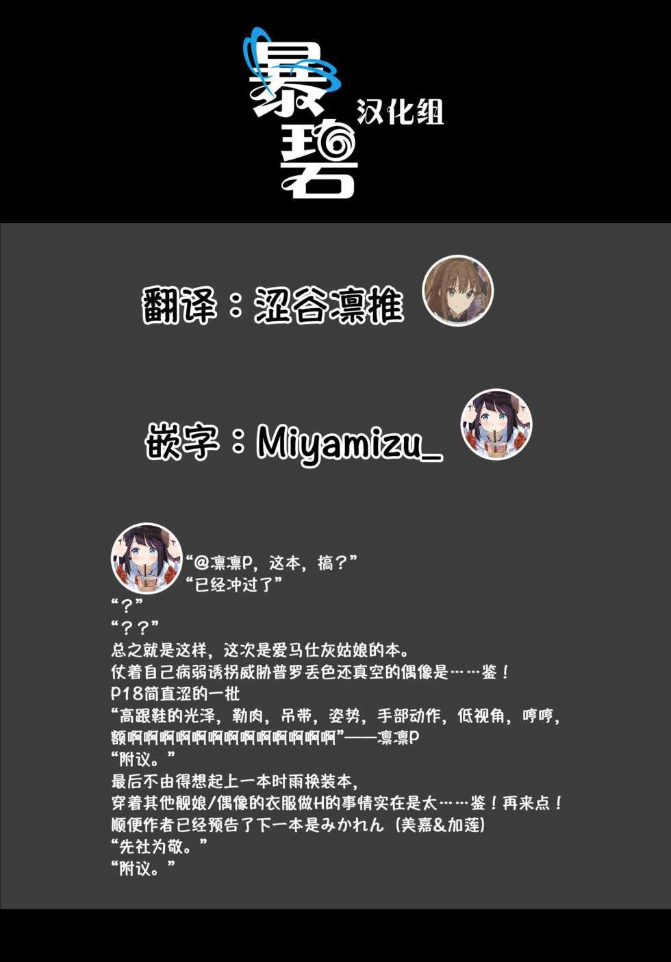 [Tamanegiya (MK)] Maid Karen to Gohoushi Shiau Hon | 与女仆加莲的侍奉本 (THE IDOLM@STER CINDERELLA GIRLS) [Chinese] [暴碧汉化组] - Page 40