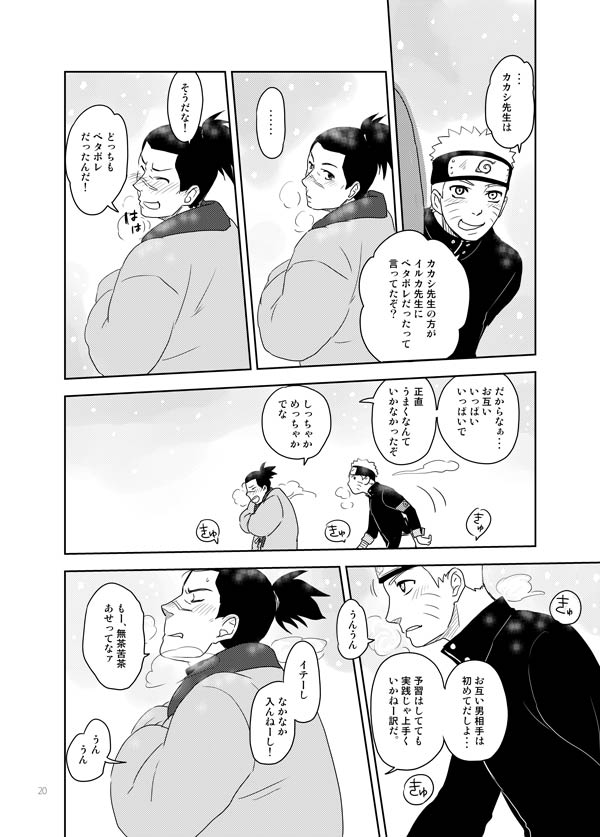 [TATSUMIDOU (Hakata Kansai)] Ai o Oshiete (Naruto) [Digital] - Page 20