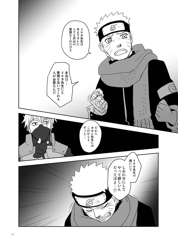 [TATSUMIDOU (Hakata Kansai)] Ai o Oshiete (Naruto) [Digital] - Page 40