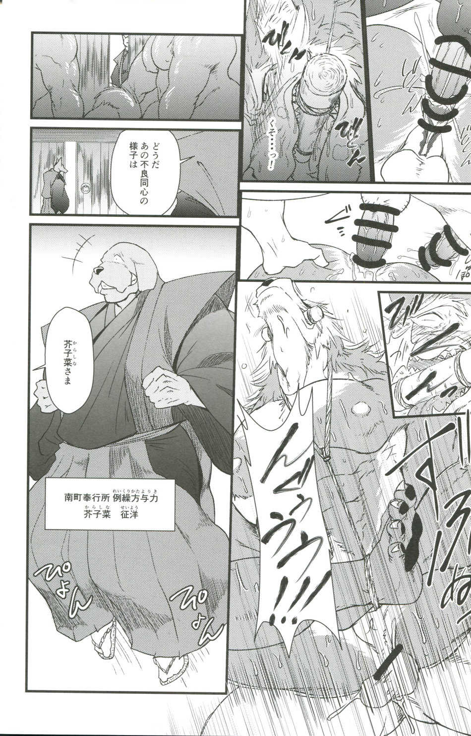 (C94) [Komebitsu (Shamoji)] Nagaya Doushin Sono Shi - Page 11