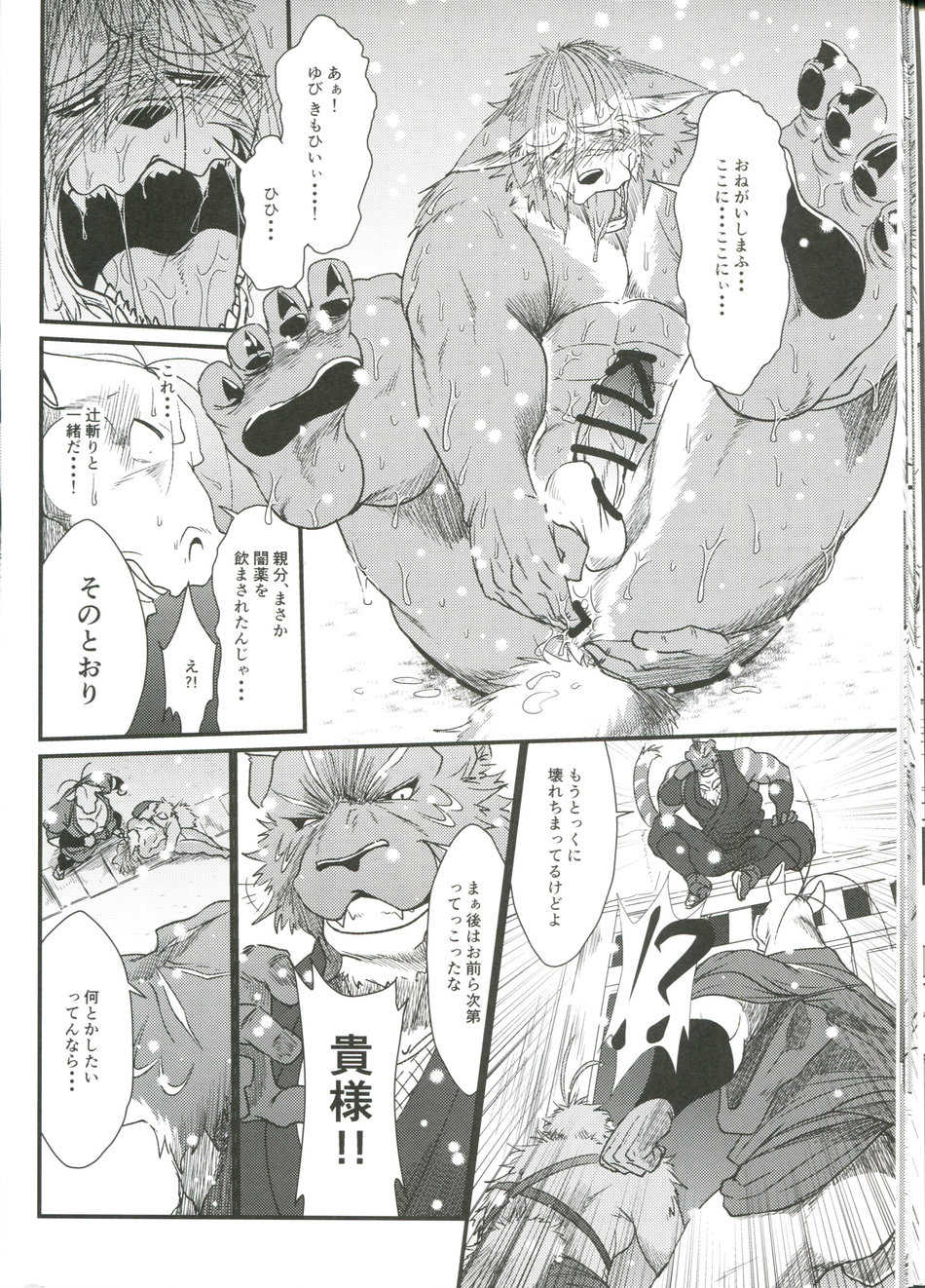 (C94) [Komebitsu (Shamoji)] Nagaya Doushin Sono Shi - Page 21