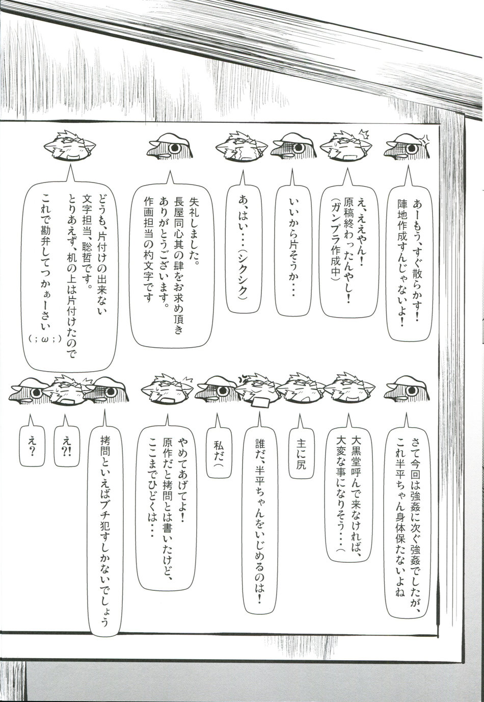 (C94) [Komebitsu (Shamoji)] Nagaya Doushin Sono Shi - Page 37