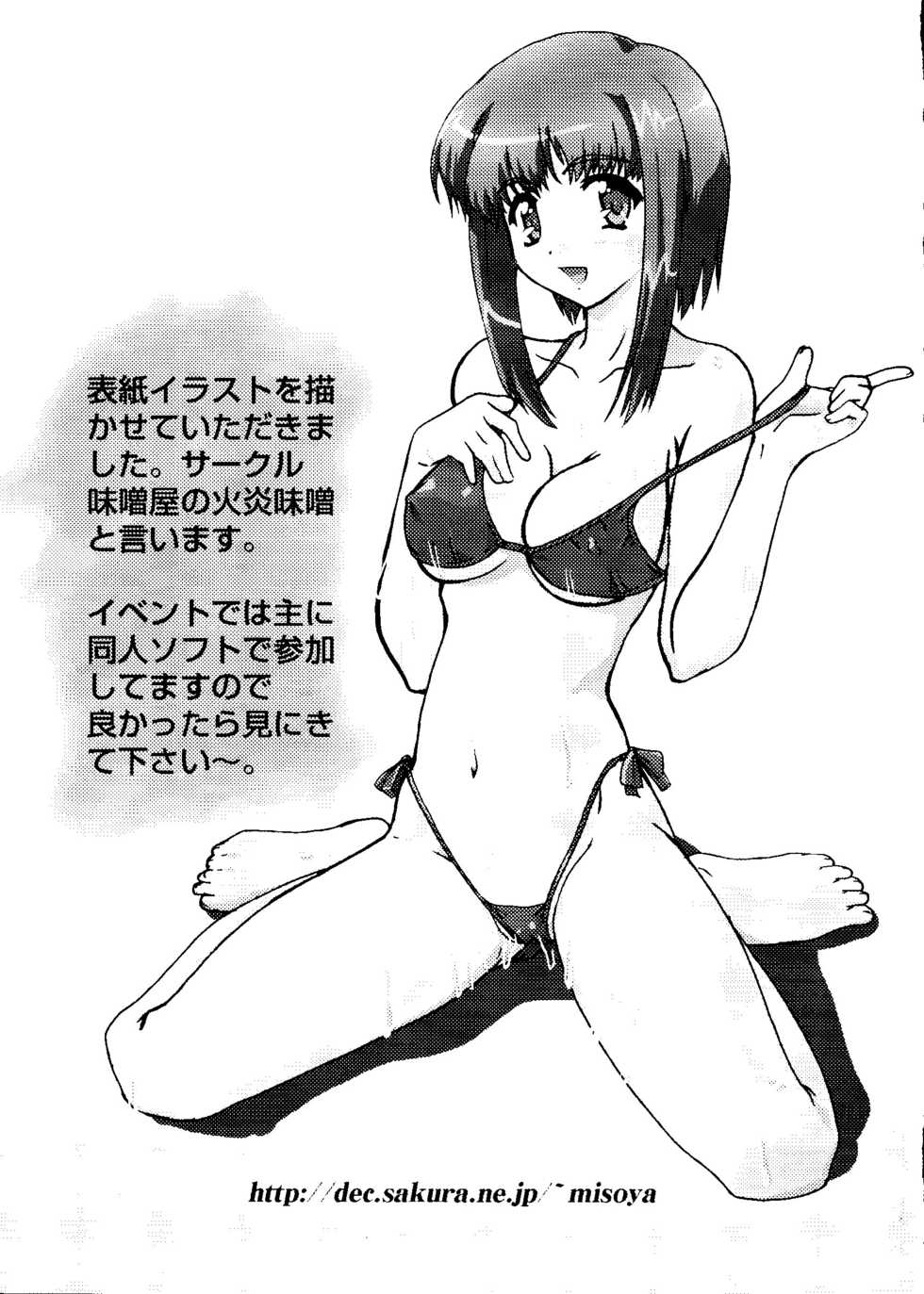 [Anthology] Love Chara Taizen No. 12 (Various) - Page 2