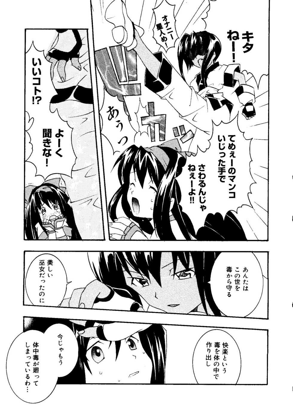 [Anthology] Love Chara Taizen No. 12 (Various) - Page 9