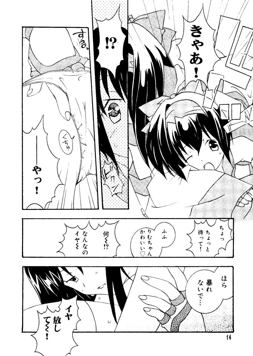 [Anthology] Love Chara Taizen No. 12 (Various) - Page 14