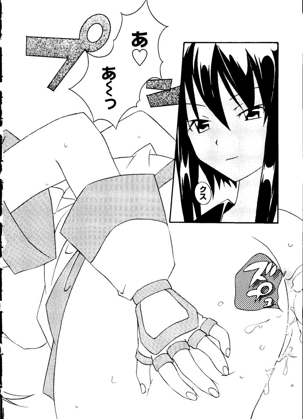 [Anthology] Love Chara Taizen No. 12 (Various) - Page 20