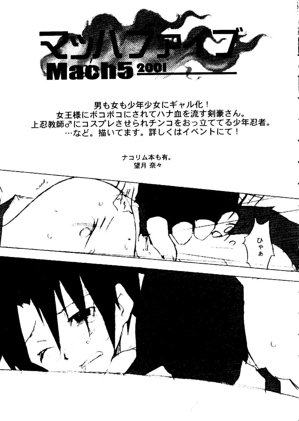 [Anthology] Love Chara Taizen No. 12 (Various) - Page 23