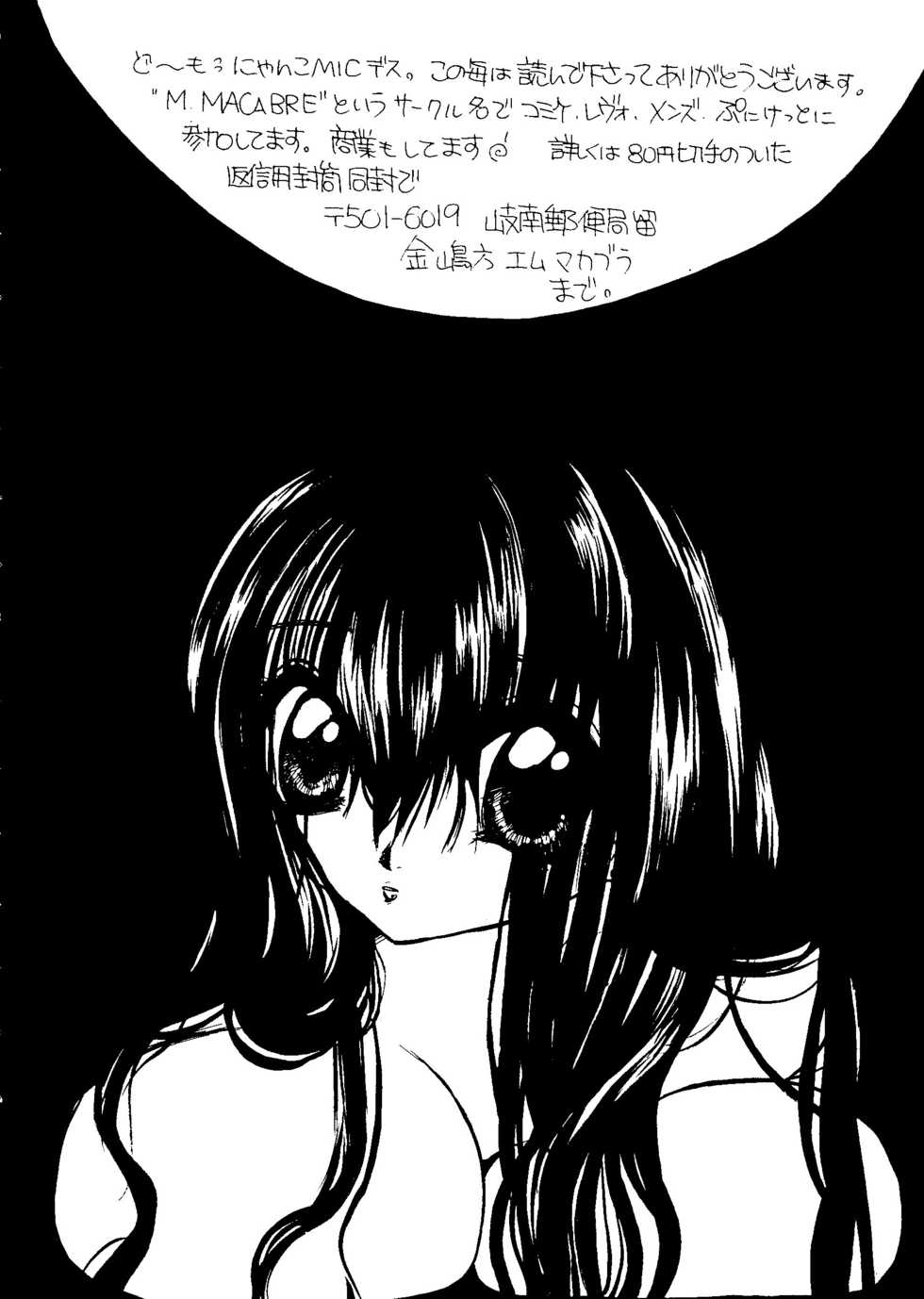 [Anthology] Love Chara Taizen No. 12 (Various) - Page 24