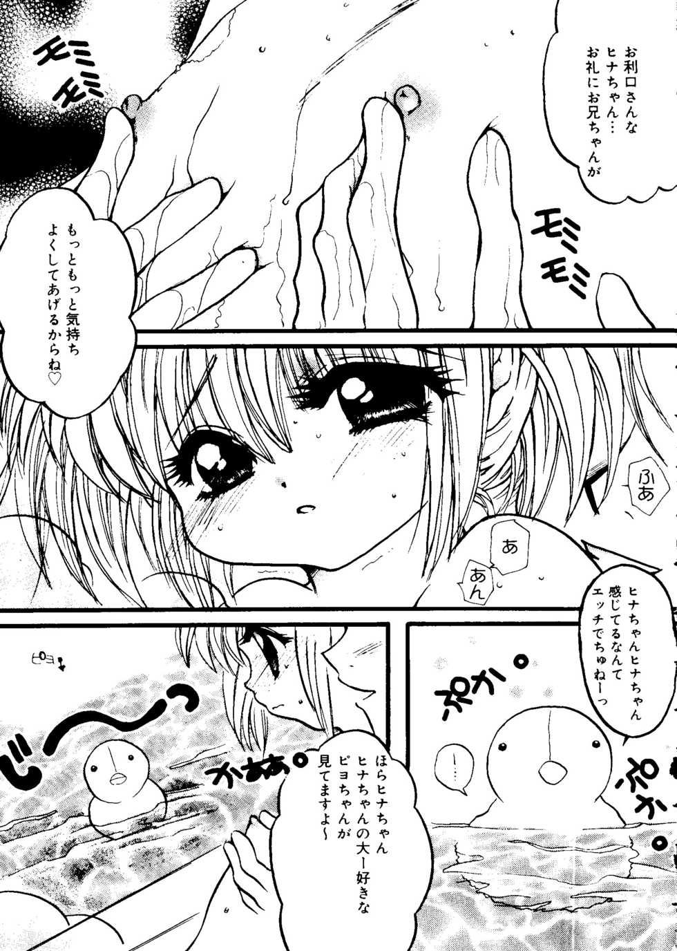 [Anthology] Love Chara Taizen No. 12 (Various) - Page 27