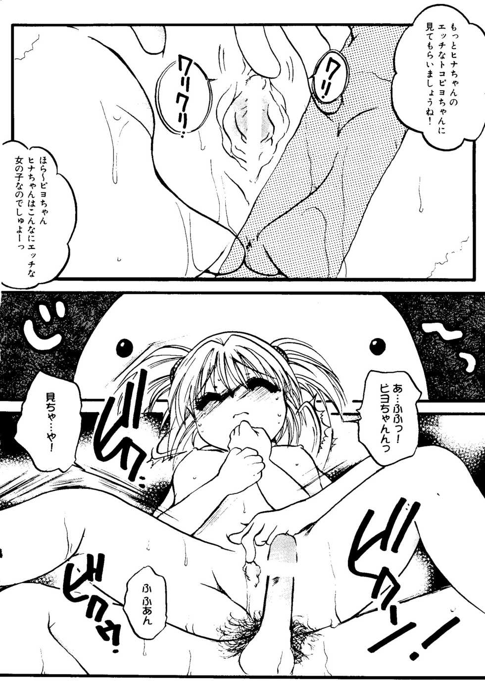 [Anthology] Love Chara Taizen No. 12 (Various) - Page 28