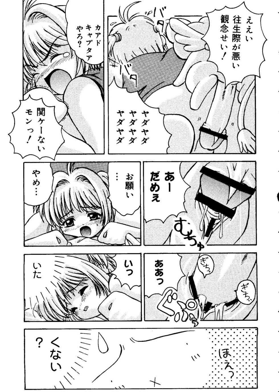 [Anthology] Love Chara Taizen No. 12 (Various) - Page 39