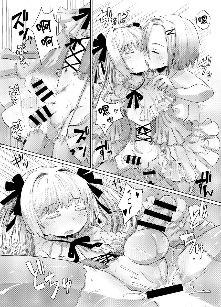 [Ikasumiya (Uchuu Ika)] 華蟷螂の♂ (Caterpillar) [Chinese] [瑞树汉化组] [Digital] - Page 25
