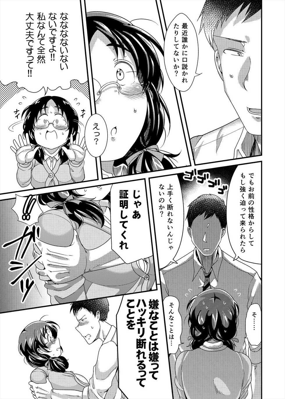 [TK Jesus (Takeyama Shimeji)] Ore no Ohime-sama - meine prinzessin (THE IDOLM@STER CINDERELLA GIRLS) [Digital] - Page 11