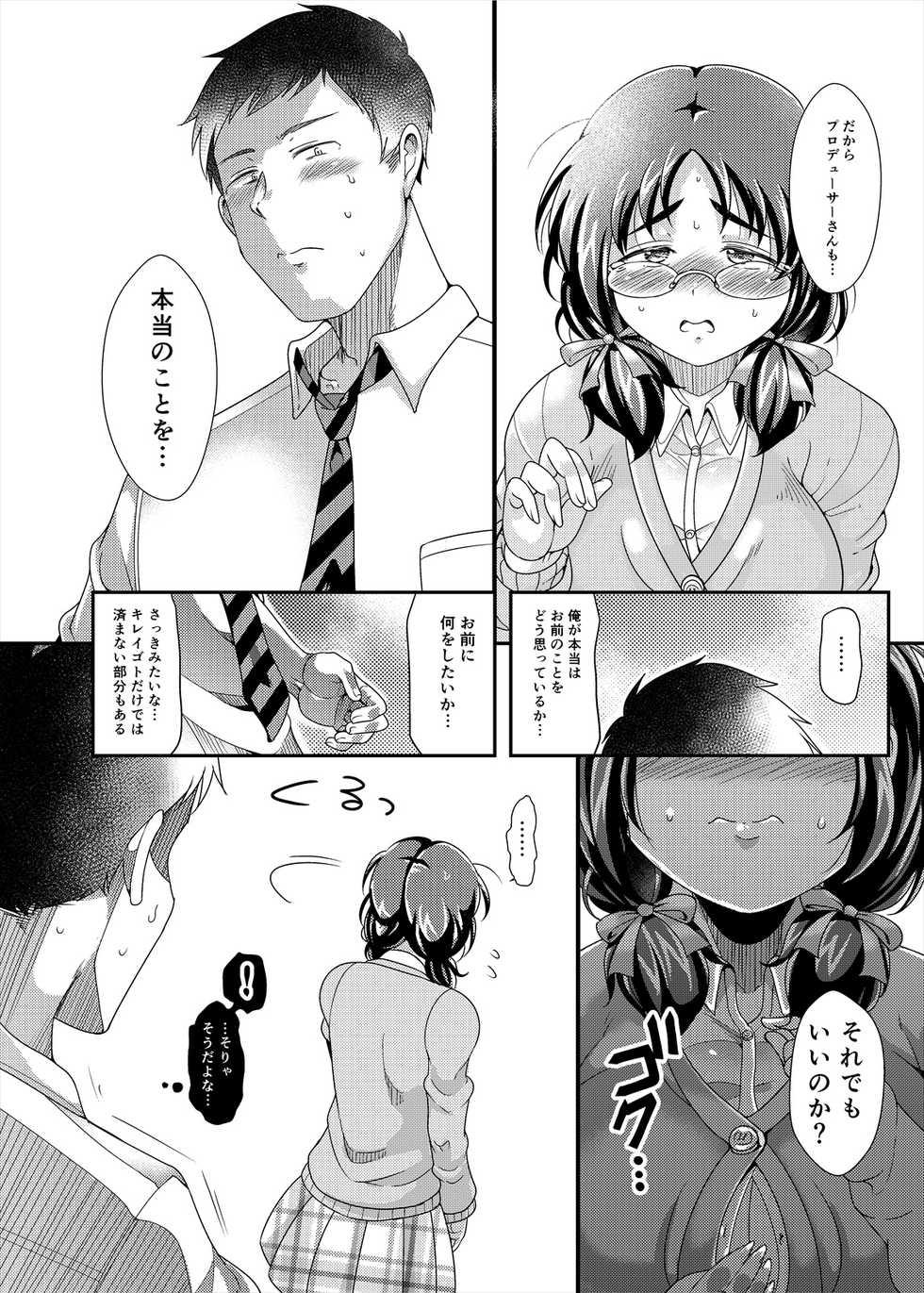 [TK Jesus (Takeyama Shimeji)] Ore no Ohime-sama - meine prinzessin (THE IDOLM@STER CINDERELLA GIRLS) [Digital] - Page 16