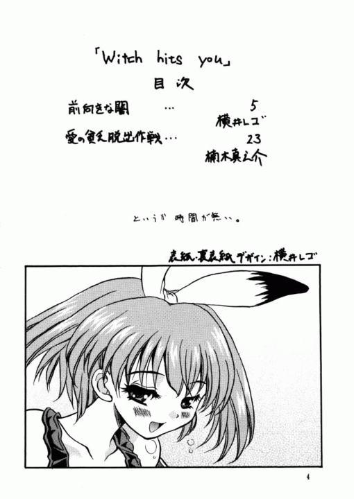 (CR27) [Unaginobori (Yokoi Rego)] Witch hits you (Little Witch Parfait) - Page 3
