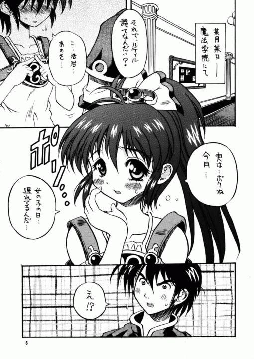 (CR27) [Unaginobori (Yokoi Rego)] Witch hits you (Little Witch Parfait) - Page 4