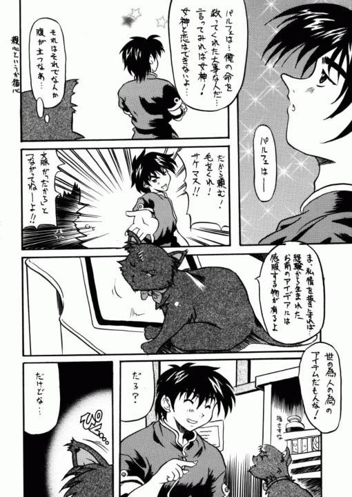 (CR27) [Unaginobori (Yokoi Rego)] Witch hits you (Little Witch Parfait) - Page 7