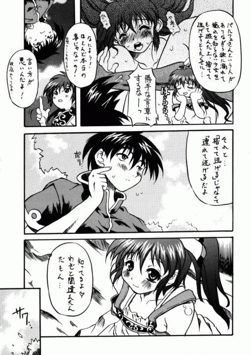 (CR27) [Unaginobori (Yokoi Rego)] Witch hits you (Little Witch Parfait) - Page 10