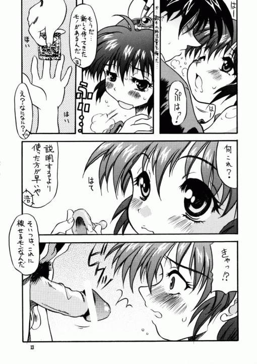 (CR27) [Unaginobori (Yokoi Rego)] Witch hits you (Little Witch Parfait) - Page 12