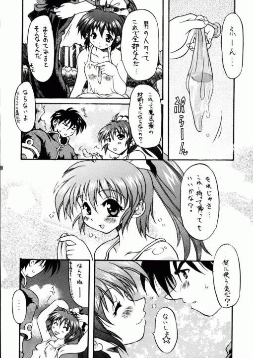 (CR27) [Unaginobori (Yokoi Rego)] Witch hits you (Little Witch Parfait) - Page 19