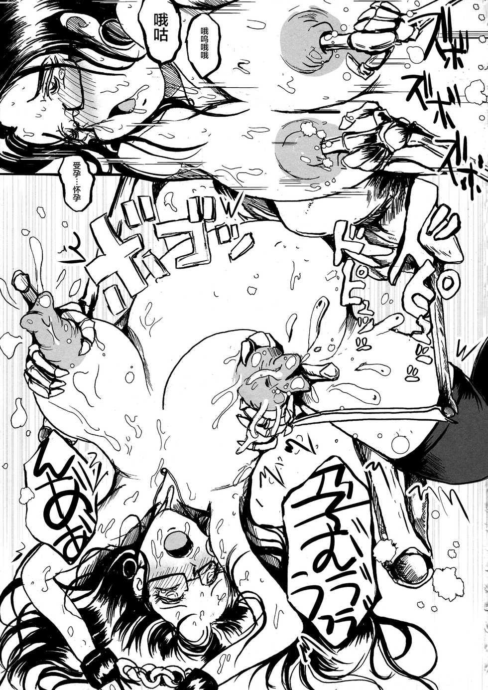 (C93) [Erotic Fantasy Larvaturs (Takaishi Fuu)] Shoko no Gaikotsu Heishi Chikubi ni Ireru Hone no Yubi - Another dimension skeleton fuck [Chinese] [不咕鸟汉化组] - Page 19