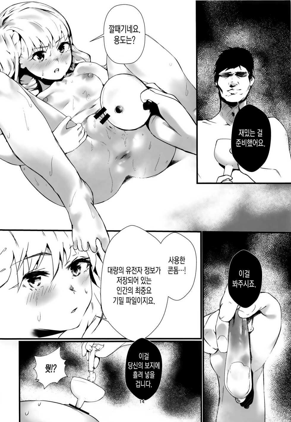 (C97) [Imasori Dondai (Us Them)] Idol nanoni AV ni Shutsuen Shite Shimattara, Tsuyoi Shikorare ga Hassei Shimashita. | 아이돌인데 AV에 출연해버렸더니, 강한 꼴림이 발생했습니다. (THE IDOLM@STER CINDERELLA GIRLS) [Korean] - Page 13