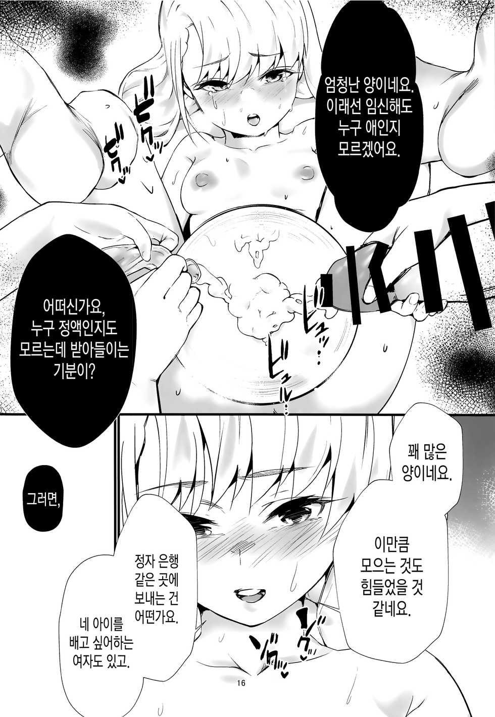 (C97) [Imasori Dondai (Us Them)] Idol nanoni AV ni Shutsuen Shite Shimattara, Tsuyoi Shikorare ga Hassei Shimashita. | 아이돌인데 AV에 출연해버렸더니, 강한 꼴림이 발생했습니다. (THE IDOLM@STER CINDERELLA GIRLS) [Korean] - Page 15