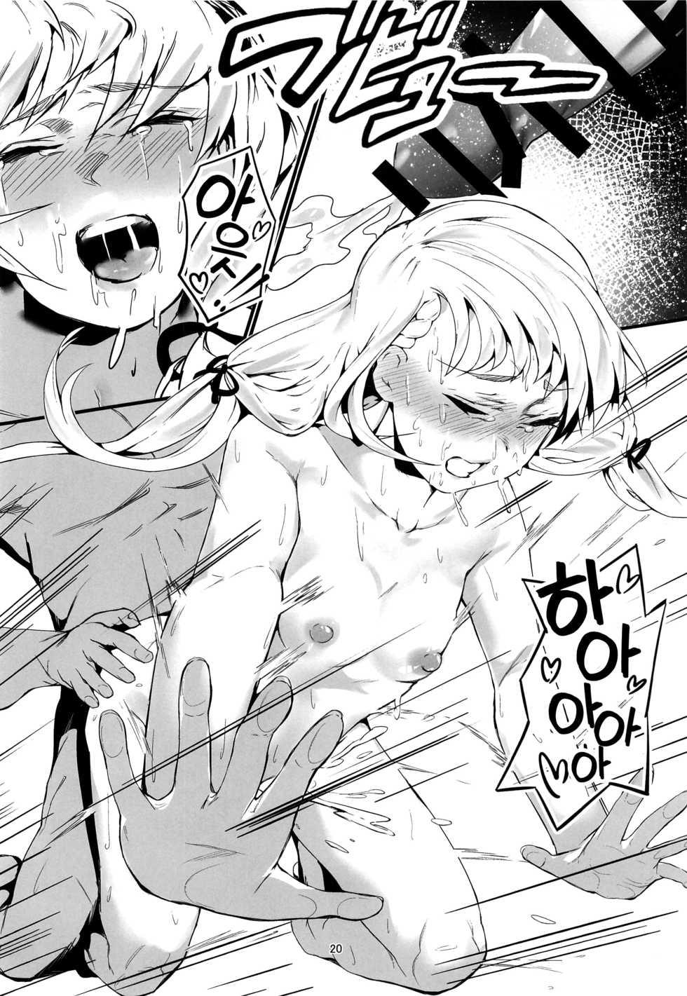 (C97) [Imasori Dondai (Us Them)] Idol nanoni AV ni Shutsuen Shite Shimattara, Tsuyoi Shikorare ga Hassei Shimashita. | 아이돌인데 AV에 출연해버렸더니, 강한 꼴림이 발생했습니다. (THE IDOLM@STER CINDERELLA GIRLS) [Korean] - Page 19