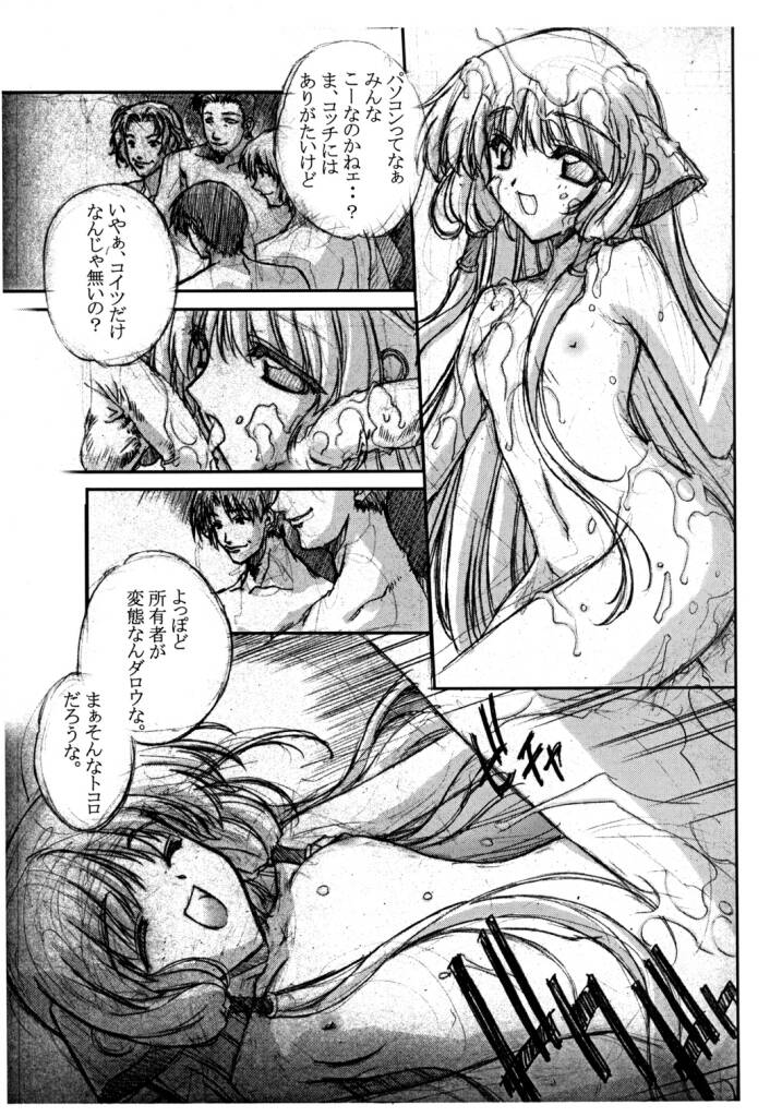 (C62) [American Kenpou (Kikuchi Seiji, Yabuki Gou)] Tokage Head no Na ni Kakete... (Chobits, Final Fantasy XI) - Page 12