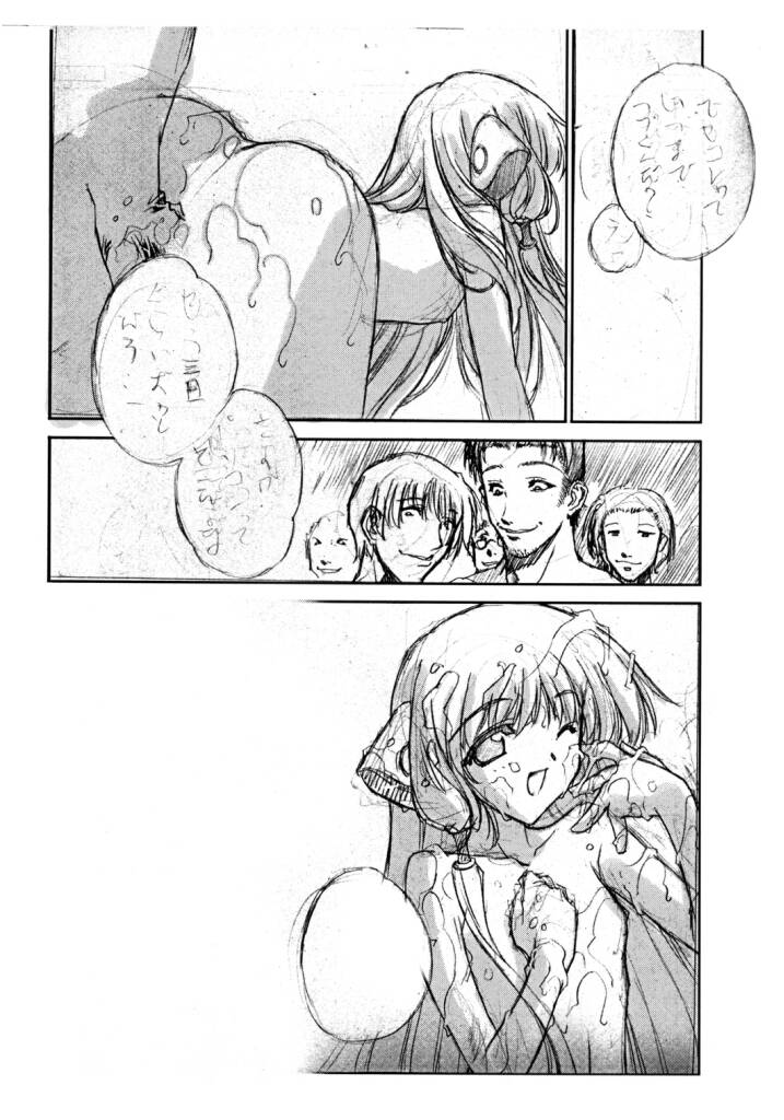 (C62) [American Kenpou (Kikuchi Seiji, Yabuki Gou)] Tokage Head no Na ni Kakete... (Chobits, Final Fantasy XI) - Page 13