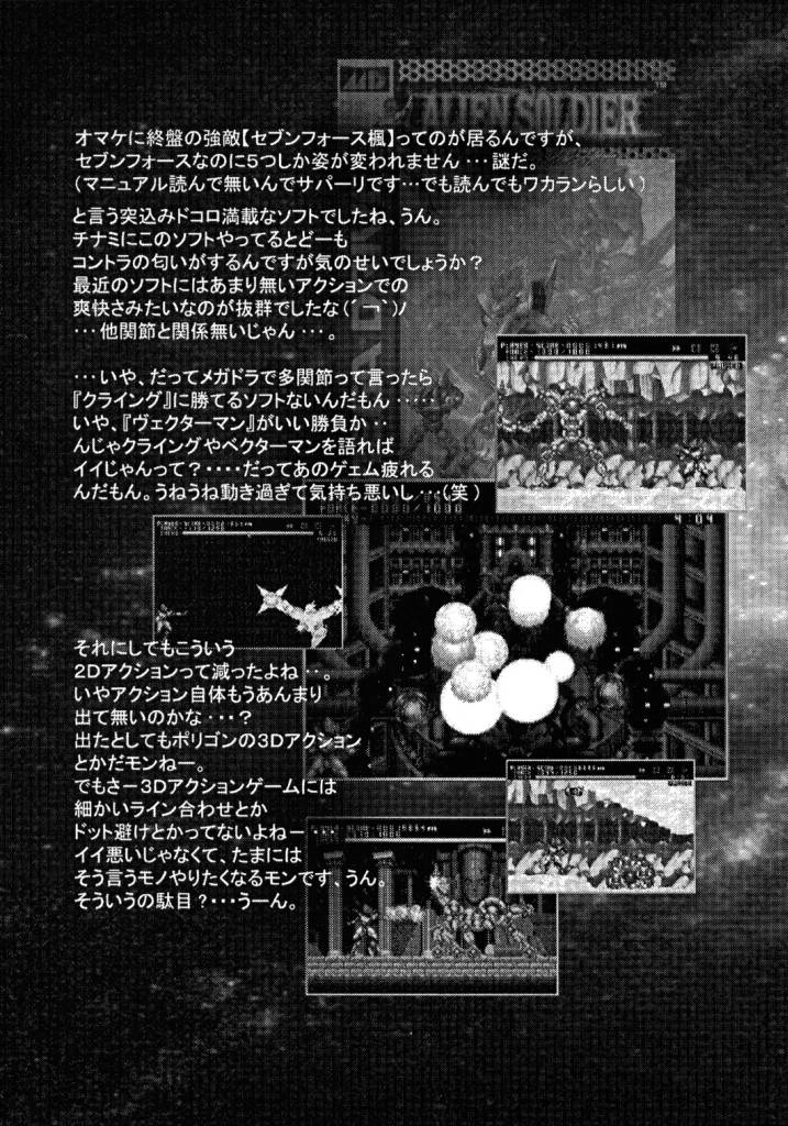 (C62) [American Kenpou (Kikuchi Seiji, Yabuki Gou)] Tokage Head no Na ni Kakete... (Chobits, Final Fantasy XI) - Page 20