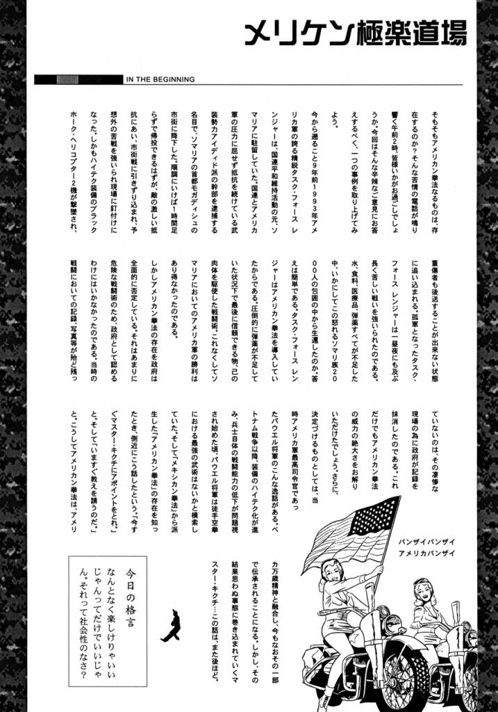 (C62) [American Kenpou (Kikuchi Seiji, Yabuki Gou)] Tokage Head no Na ni Kakete... (Chobits, Final Fantasy XI) - Page 30