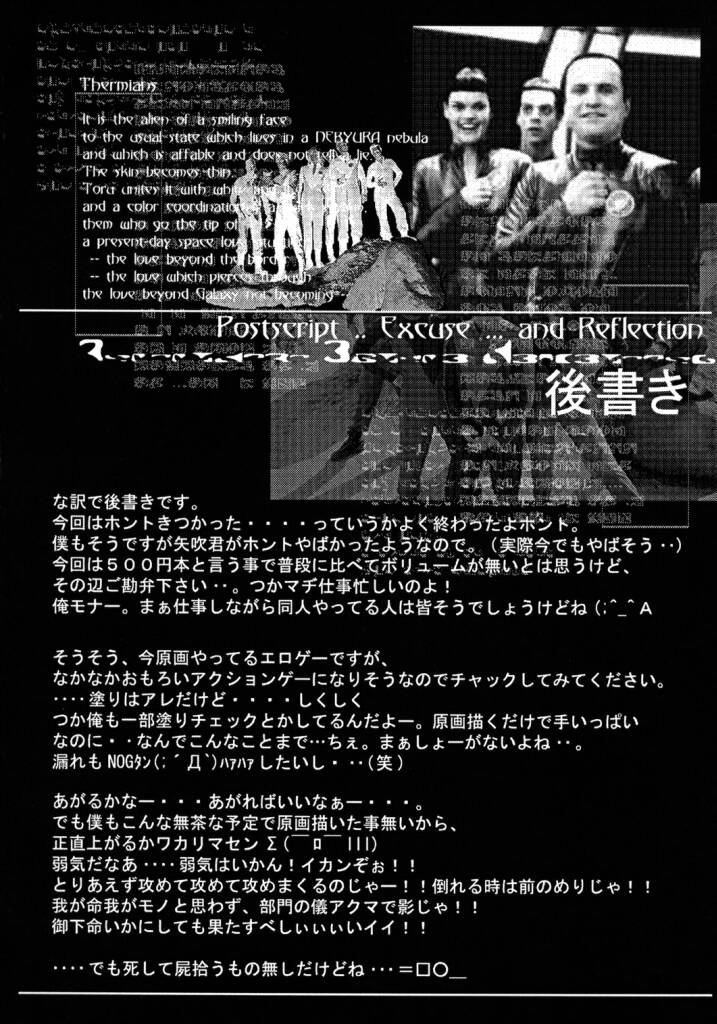 (C62) [American Kenpou (Kikuchi Seiji, Yabuki Gou)] Tokage Head no Na ni Kakete... (Chobits, Final Fantasy XI) - Page 31