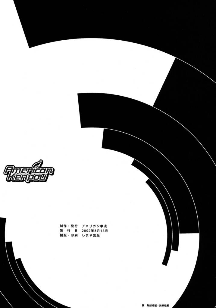 (C62) [American Kenpou (Kikuchi Seiji, Yabuki Gou)] Tokage Head no Na ni Kakete... (Chobits, Final Fantasy XI) - Page 33