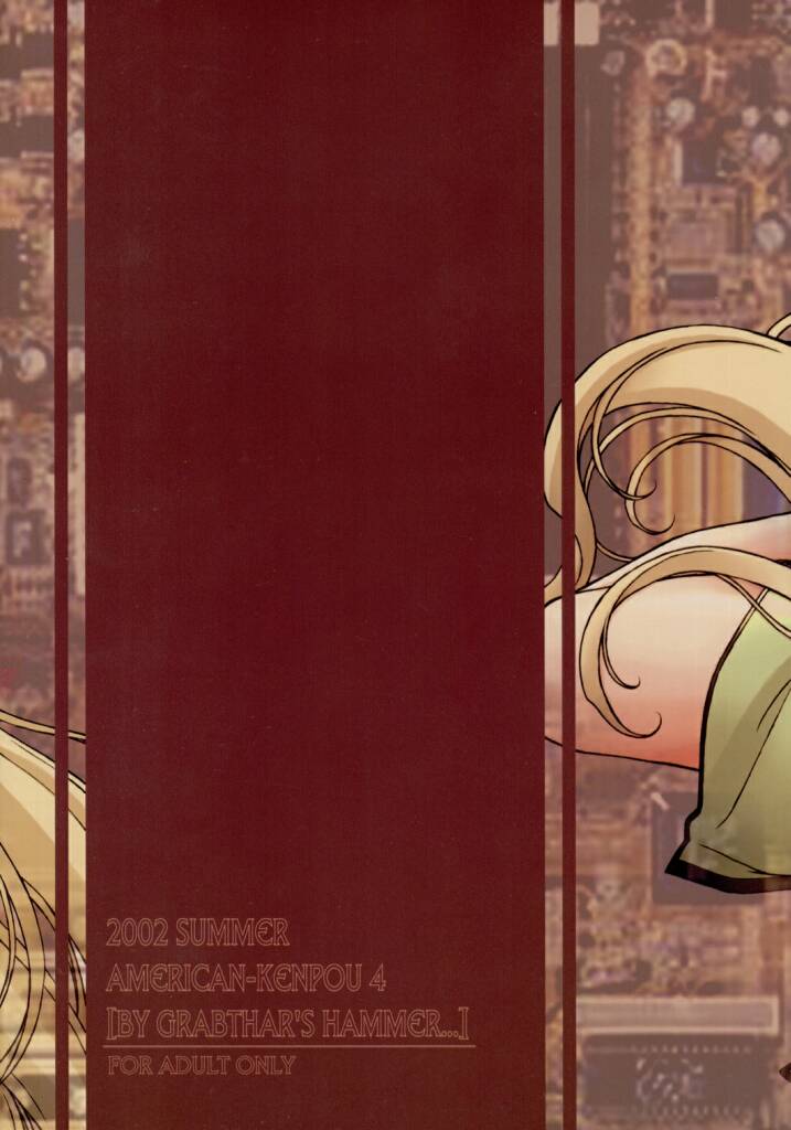 (C62) [American Kenpou (Kikuchi Seiji, Yabuki Gou)] Tokage Head no Na ni Kakete... (Chobits, Final Fantasy XI) - Page 34