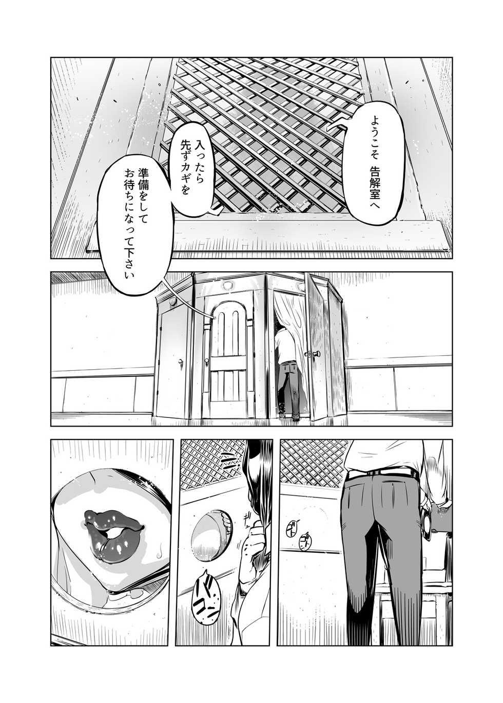[Yuugengaisha Mach Spin (Drill Jill)] Zentou Mask Seiyoku Slave Hitozuma 〇〇-san - Page 4