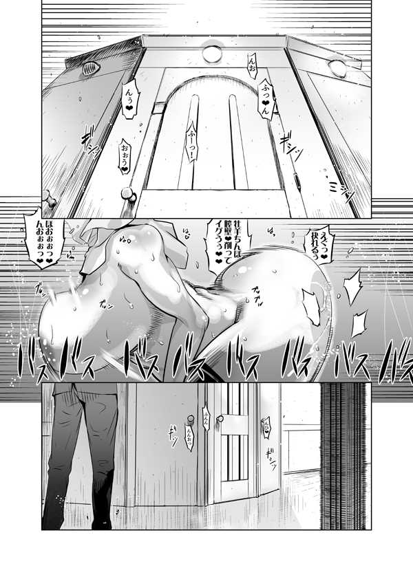 [Yuugengaisha Mach Spin (Drill Jill)] Zentou Mask Seiyoku Slave Hitozuma 〇〇-san - Page 16