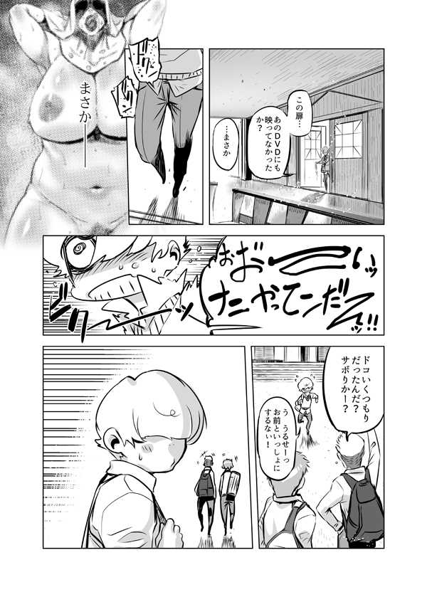 [Yuugengaisha Mach Spin (Drill Jill)] Zentou Mask Seiyoku Slave Hitozuma 〇〇-san - Page 23